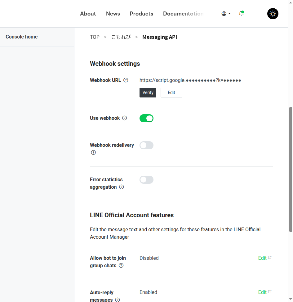 LINE Messaging API設定のWebhook設定の画面（Webhook URLとUse webhook（Webhookの利用）のスイッチがオン）。画面は英語表示の例。日本語表示でも位置は同じ