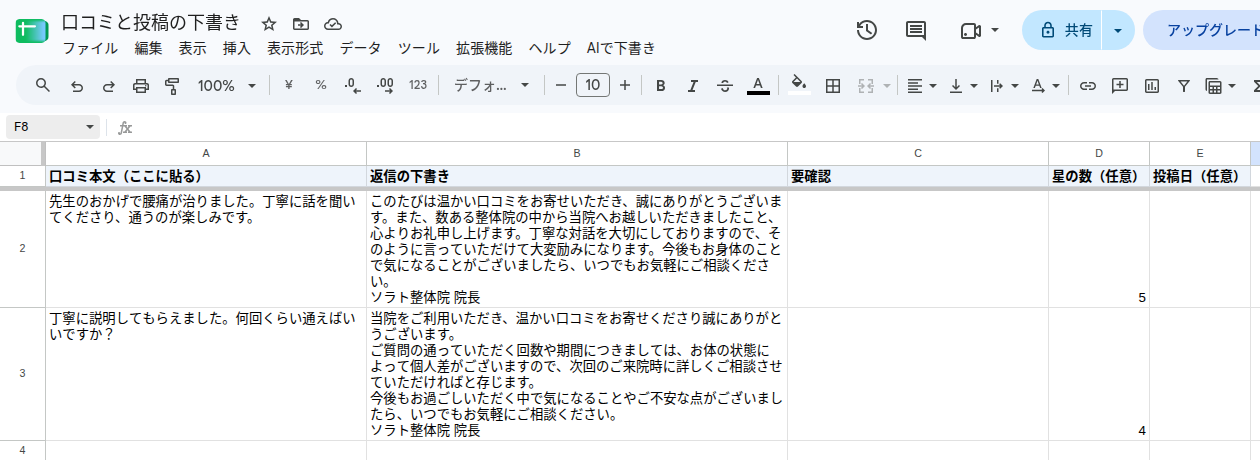 手を触れずに、2件の返信の下書きが入った画面（2026年9月30日の実物）