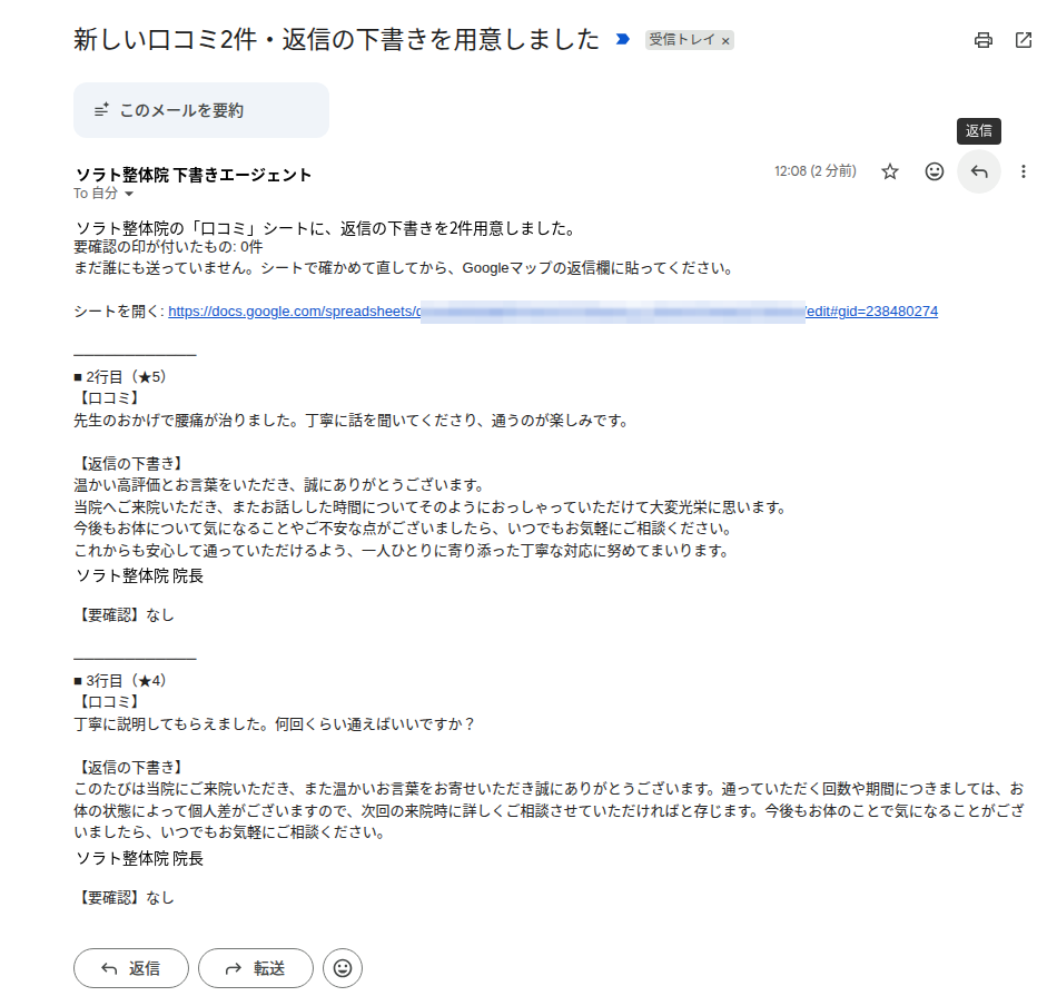 届いたお知らせメール（2026年9月30日の実物）