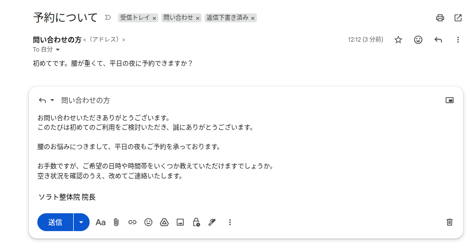Gmailに入った返信の下書き（名前とアドレスは伏せています）