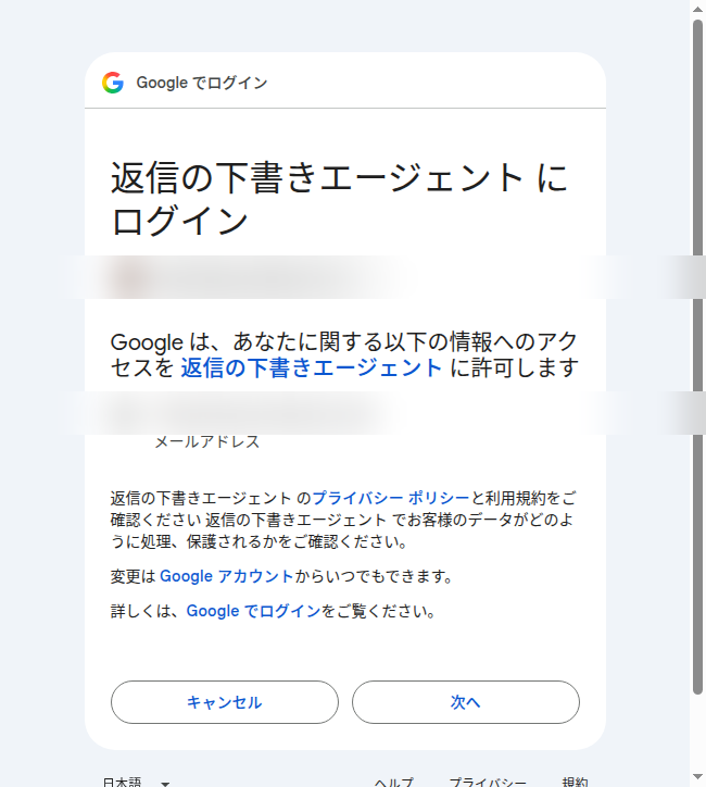アカウント確認画面