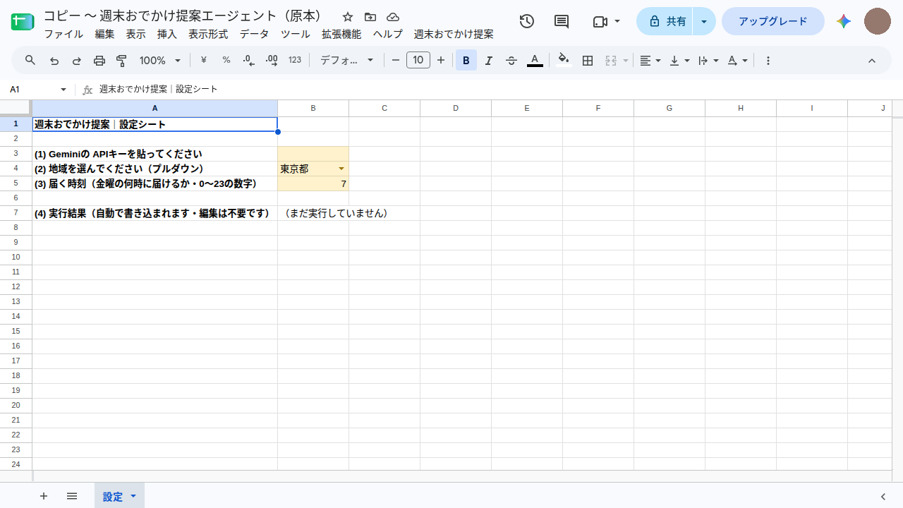 開き直すとメニューが出る
