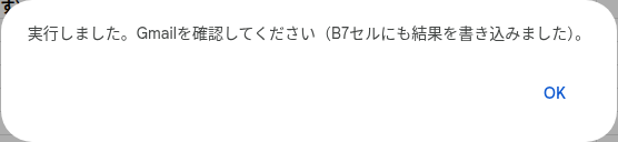 実行完了